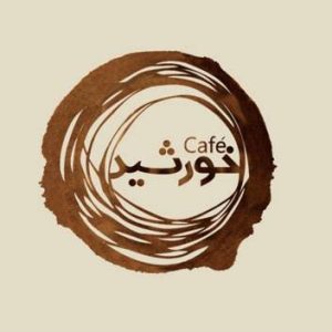 کافه خورشید