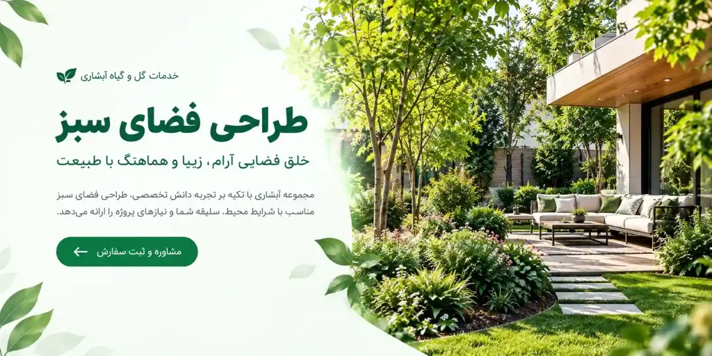 گل و گیاه آبشاری